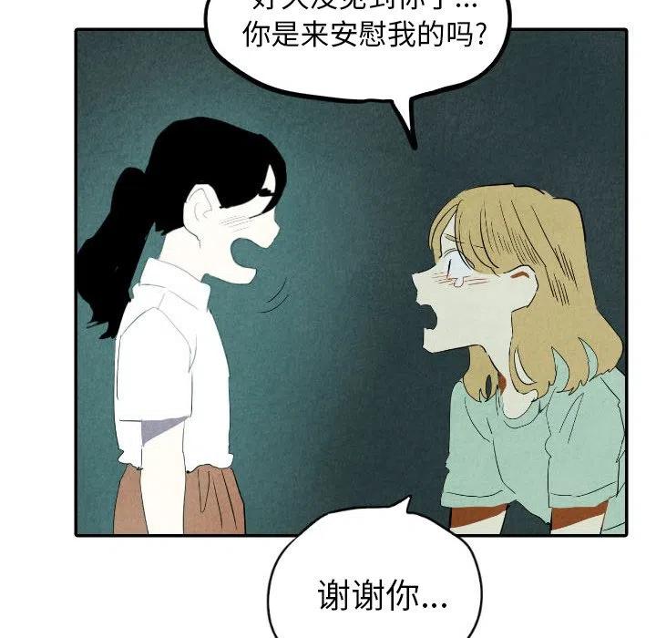 《甜蜜营救》26 第47页