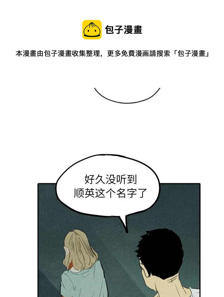 《甜蜜营救》26 第48页