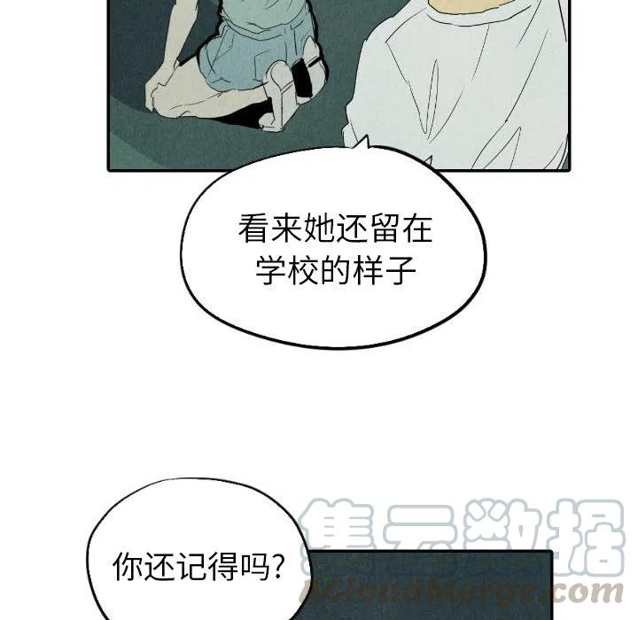 《甜蜜营救》26 第49页