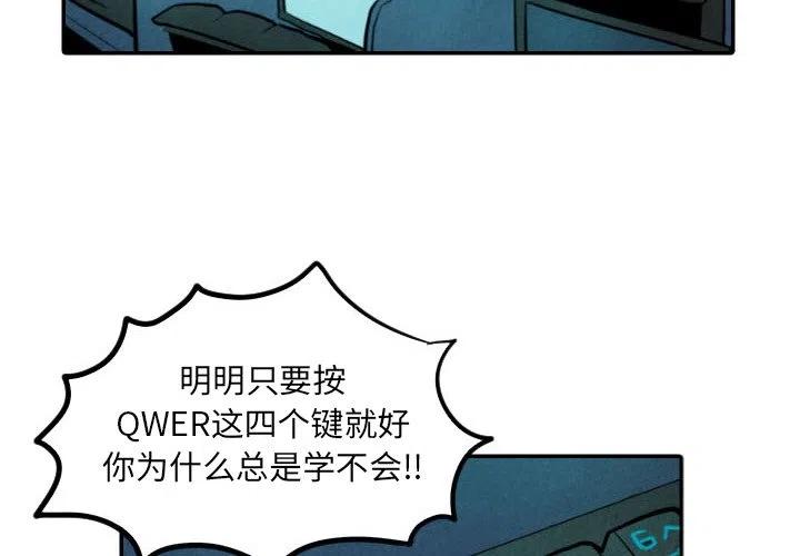 《甜蜜营救》26 第4页
