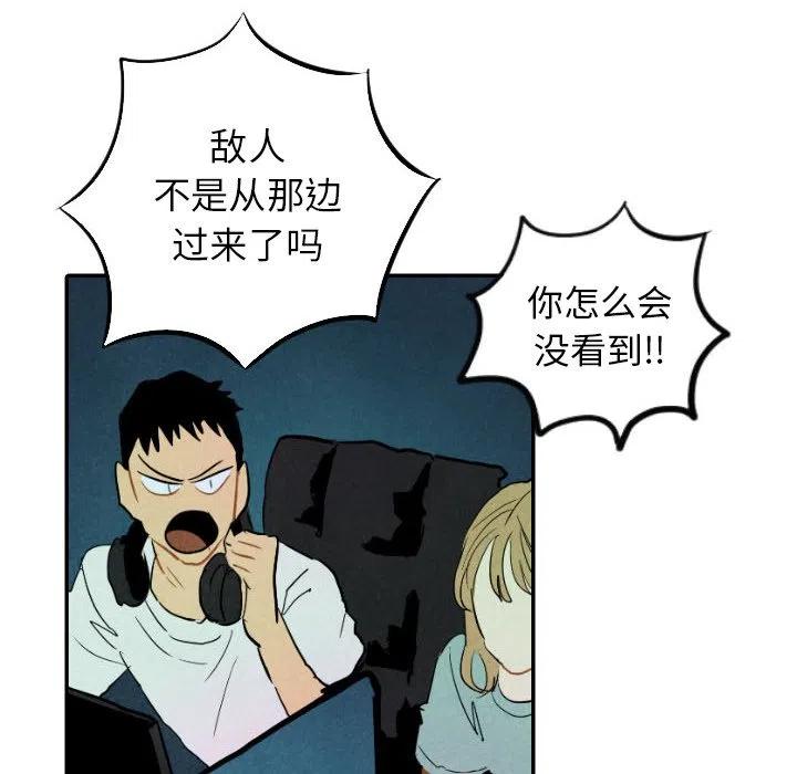 《甜蜜营救》26 第8页