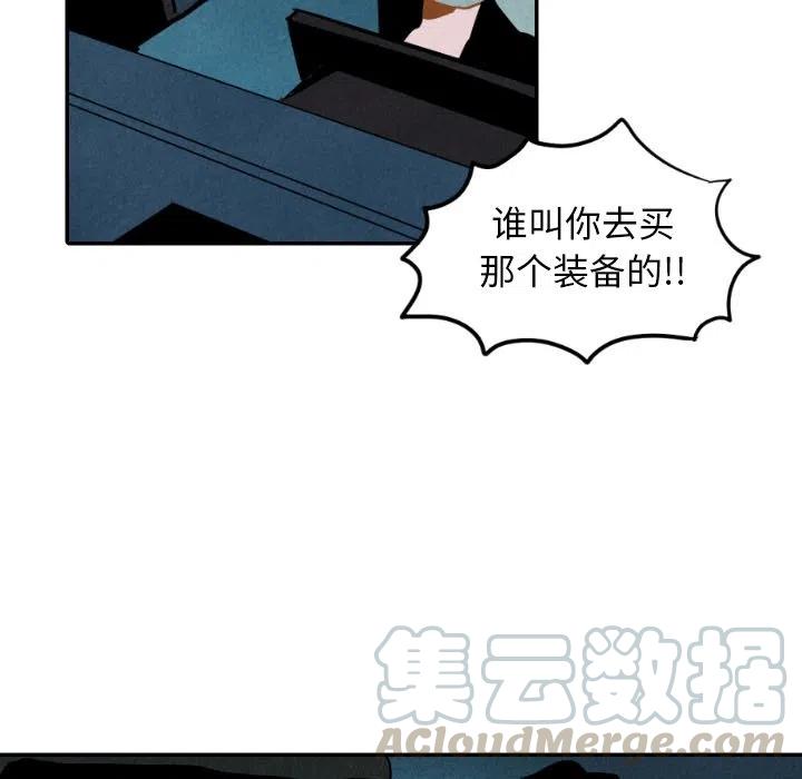 《甜蜜营救》26 第9页
