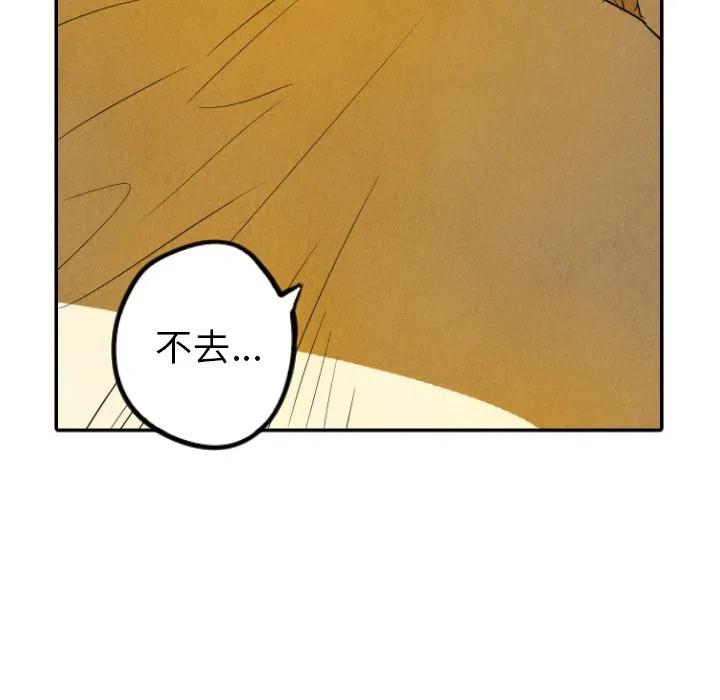 《甜蜜营救》29 第18页