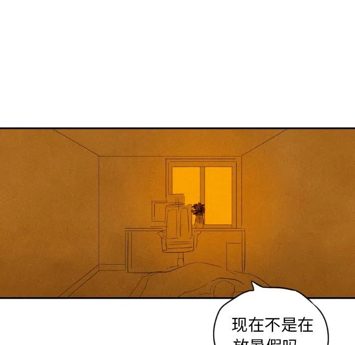 《甜蜜营救》29 第19页