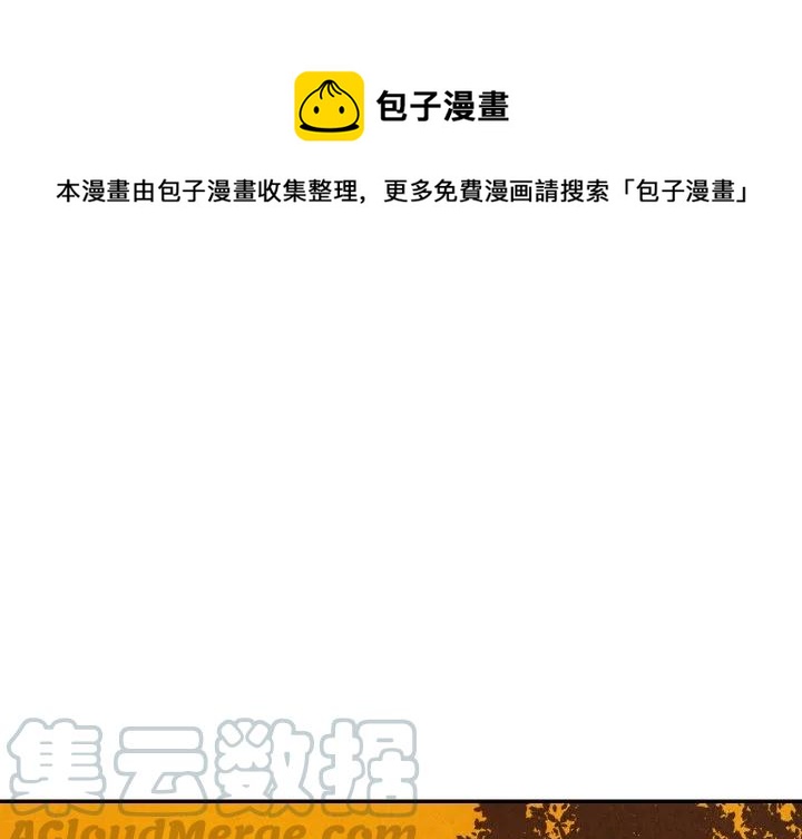 《甜蜜营救》29 第1页