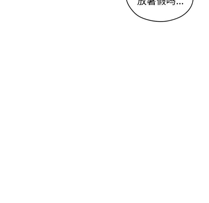 《甜蜜营救》29 第20页