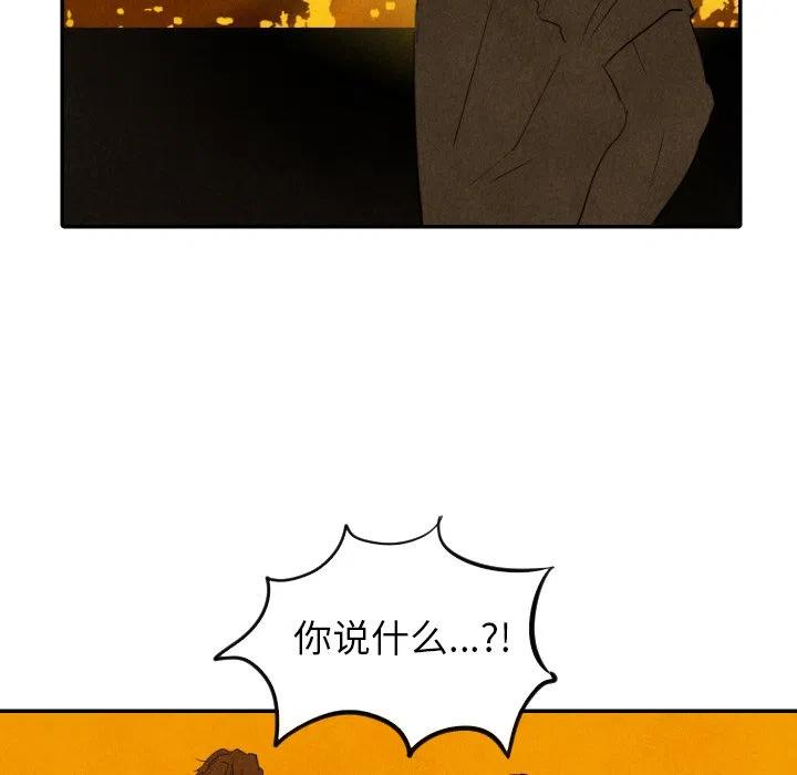 《甜蜜营救》29 第27页