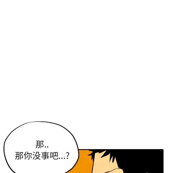 《甜蜜营救》29 第30页