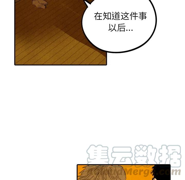 《甜蜜营救》29 第33页