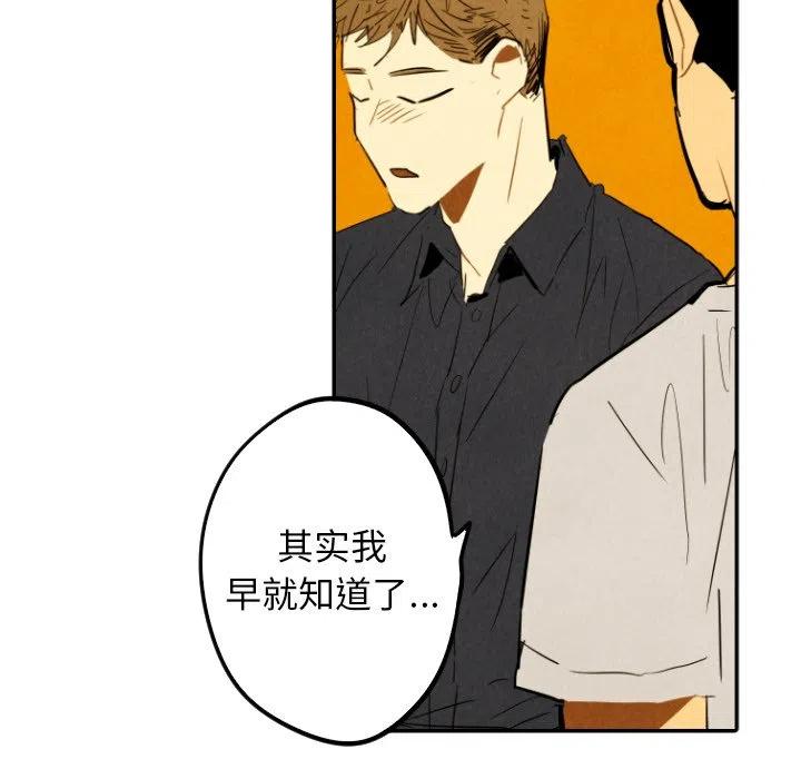 《甜蜜营救》29 第34页
