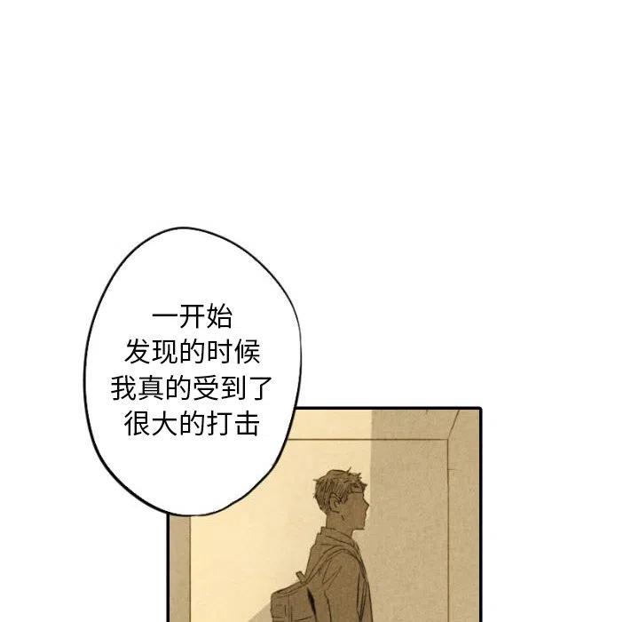 《甜蜜营救》29 第35页