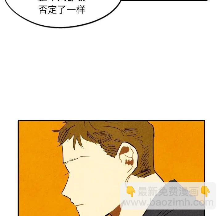 《甜蜜营救》29 第38页