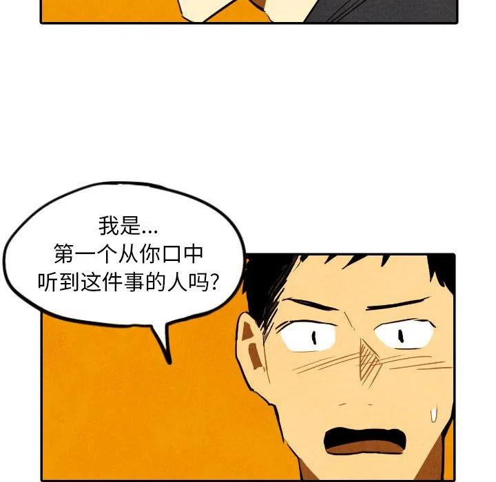 《甜蜜营救》29 第39页