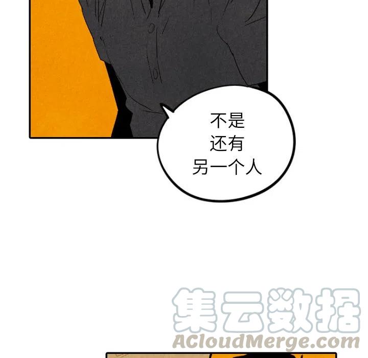 《甜蜜营救》29 第41页