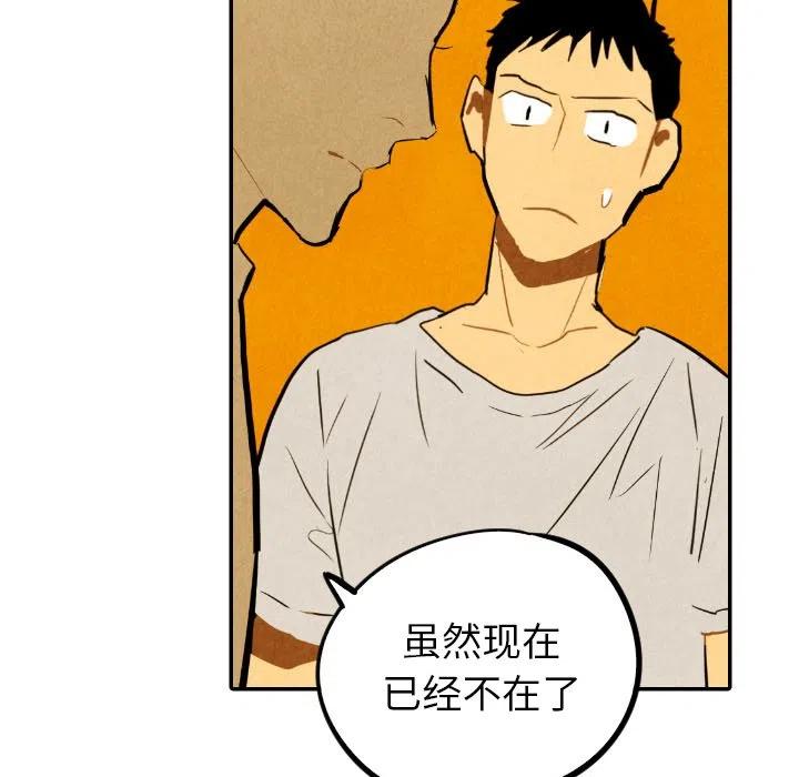 《甜蜜营救》29 第42页