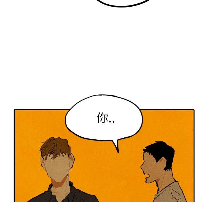 《甜蜜营救》29 第43页