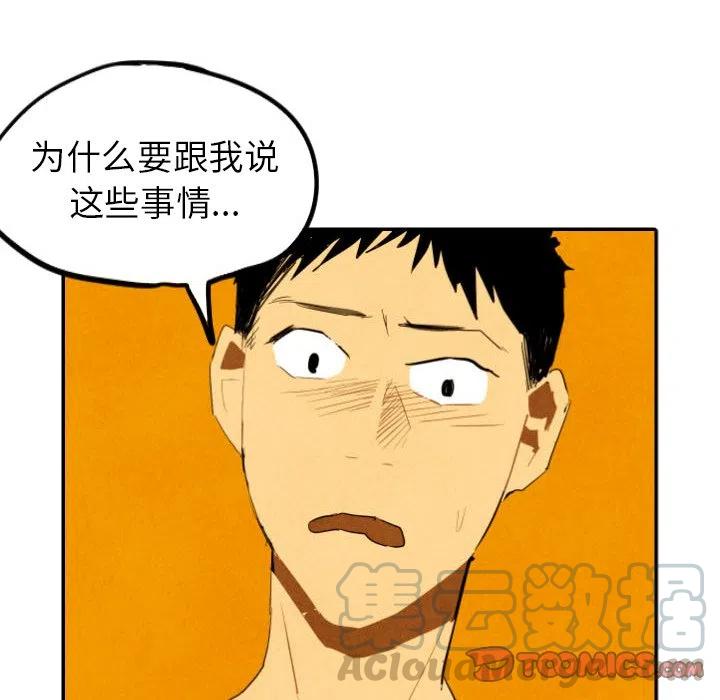 《甜蜜营救》29 第45页