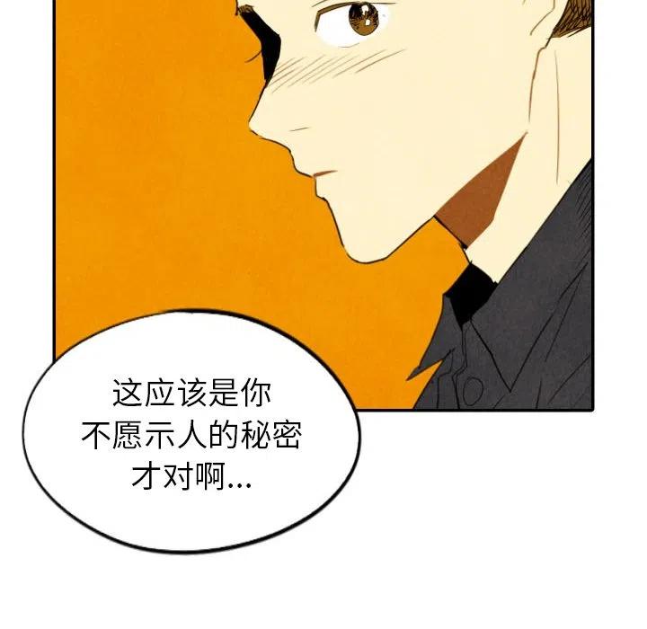 《甜蜜营救》29 第47页