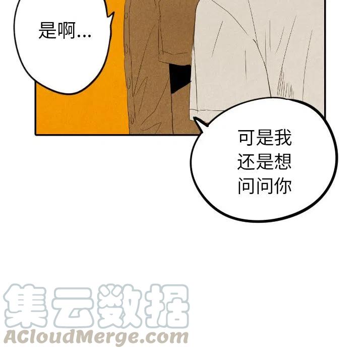 《甜蜜营救》29 第49页