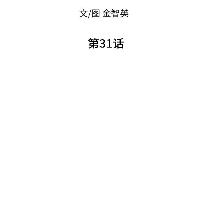 《甜蜜营救》31 第12页