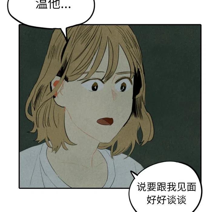 《甜蜜营救》31 第14页