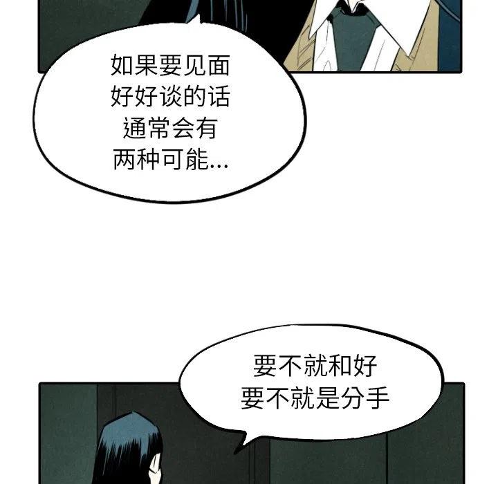 《甜蜜营救》31 第16页