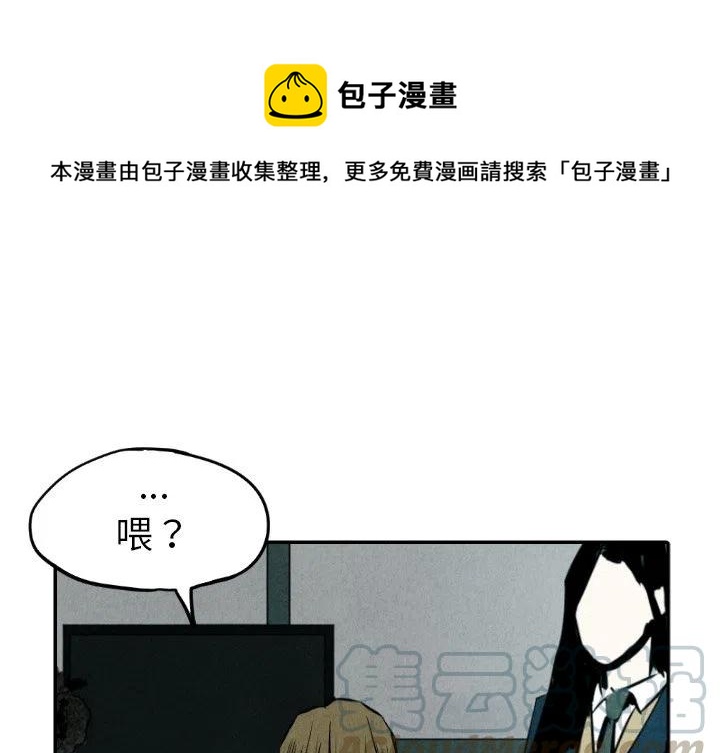 《甜蜜营救》31 第1页