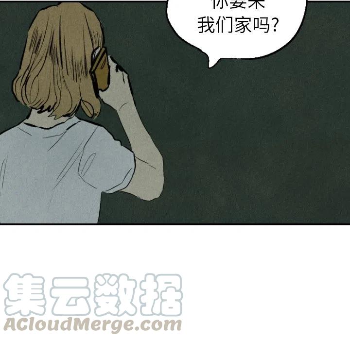《甜蜜营救》31 第25页