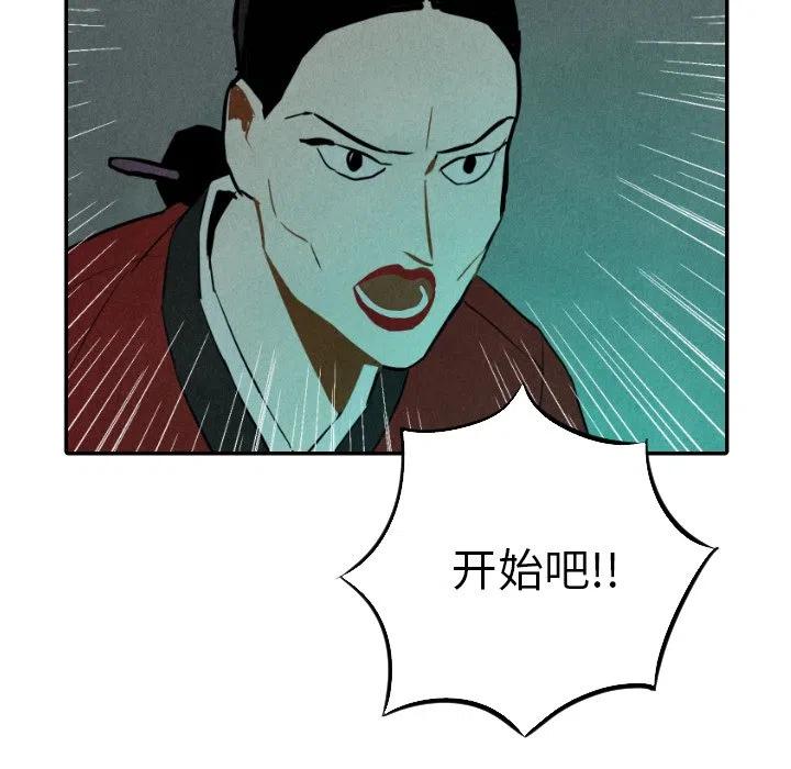 《甜蜜营救》31 第34页