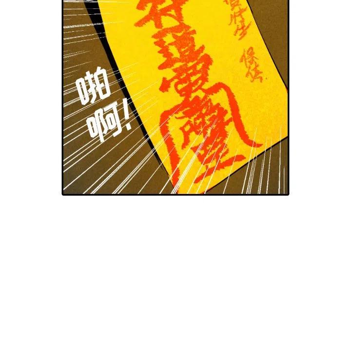 《甜蜜营救》31 第36页