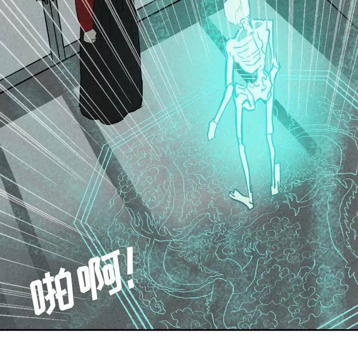 《甜蜜营救》31 第43页