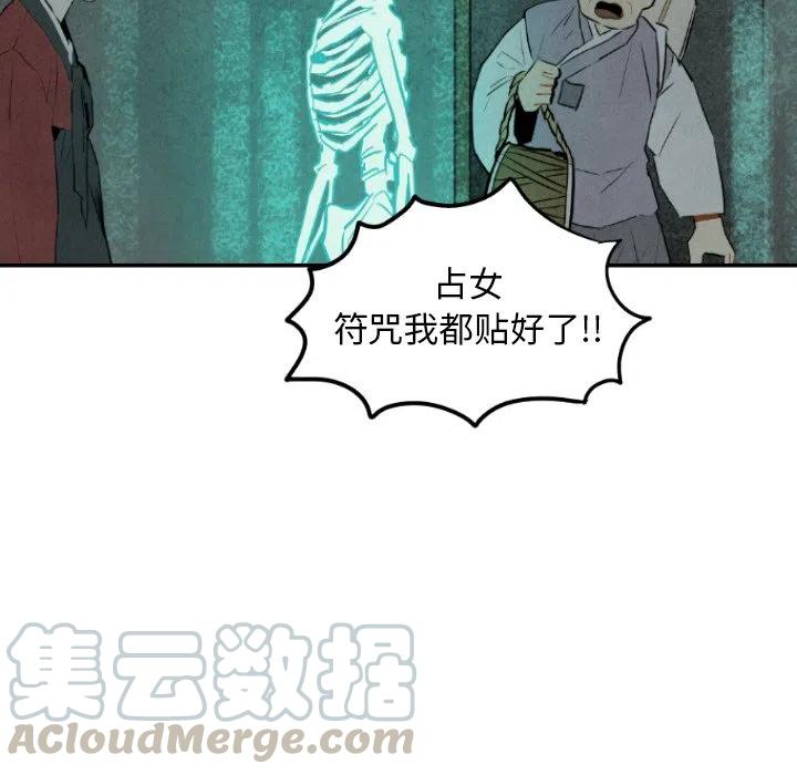 《甜蜜营救》31 第49页