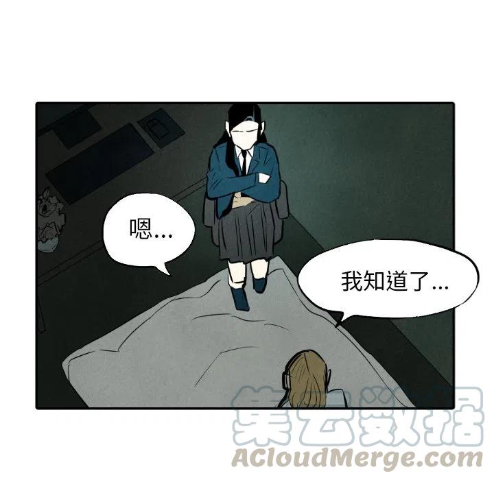 《甜蜜营救》31 第5页