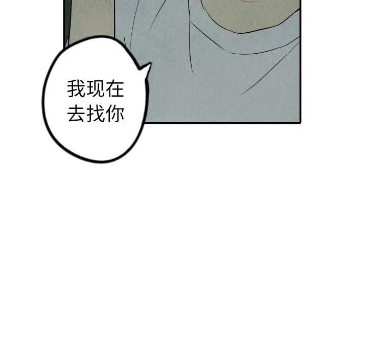 《甜蜜营救》31 第7页