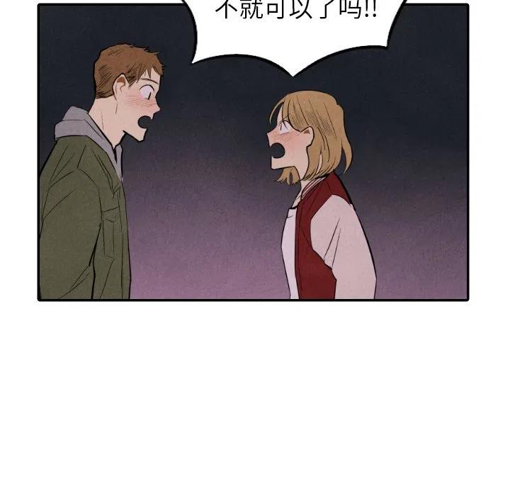 《甜蜜营救》32 第10页