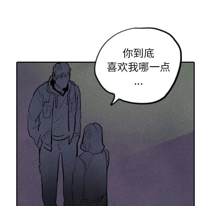 《甜蜜营救》32 第14页