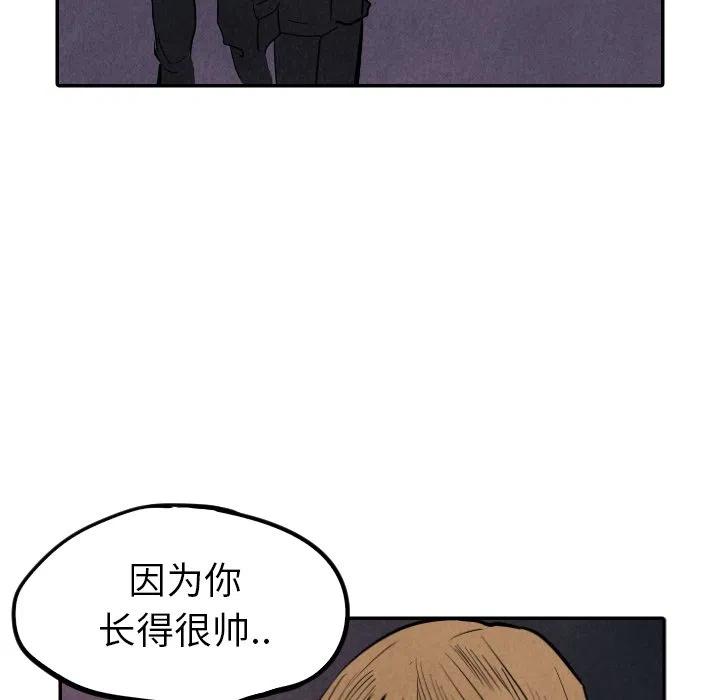 《甜蜜营救》32 第15页