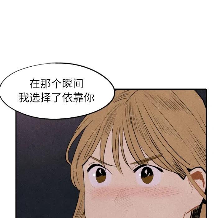 《甜蜜营救》32 第19页
