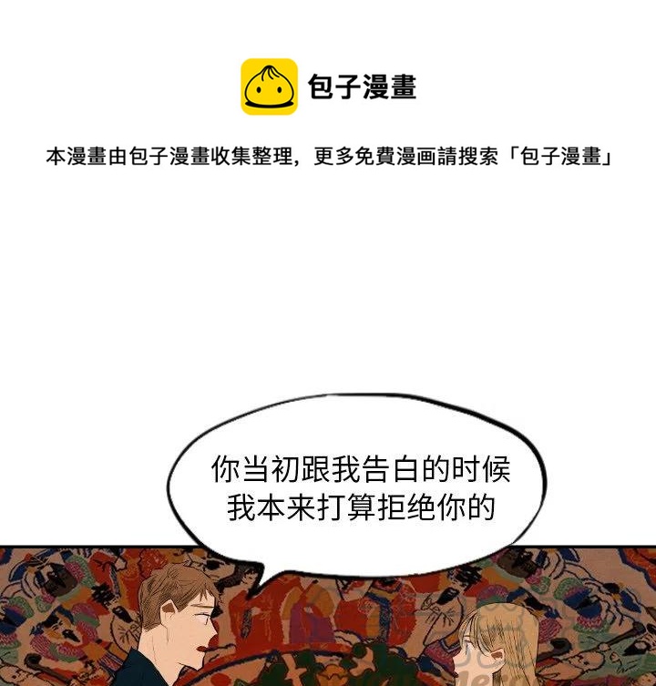 《甜蜜营救》32 第1页