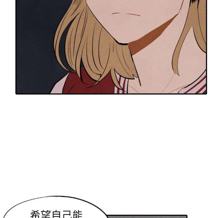 《甜蜜营救》32 第20页