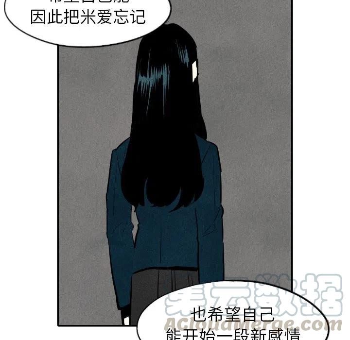 《甜蜜营救》32 第21页