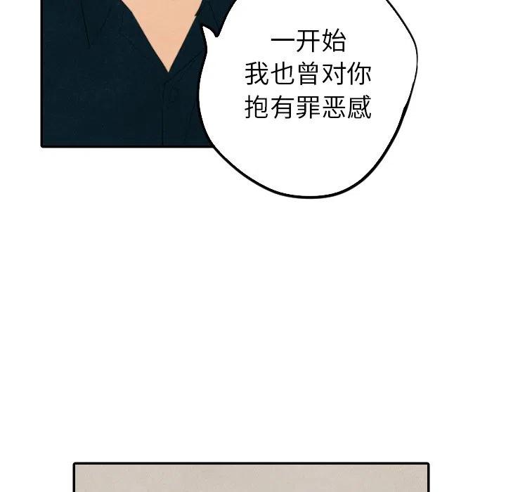 《甜蜜营救》32 第26页