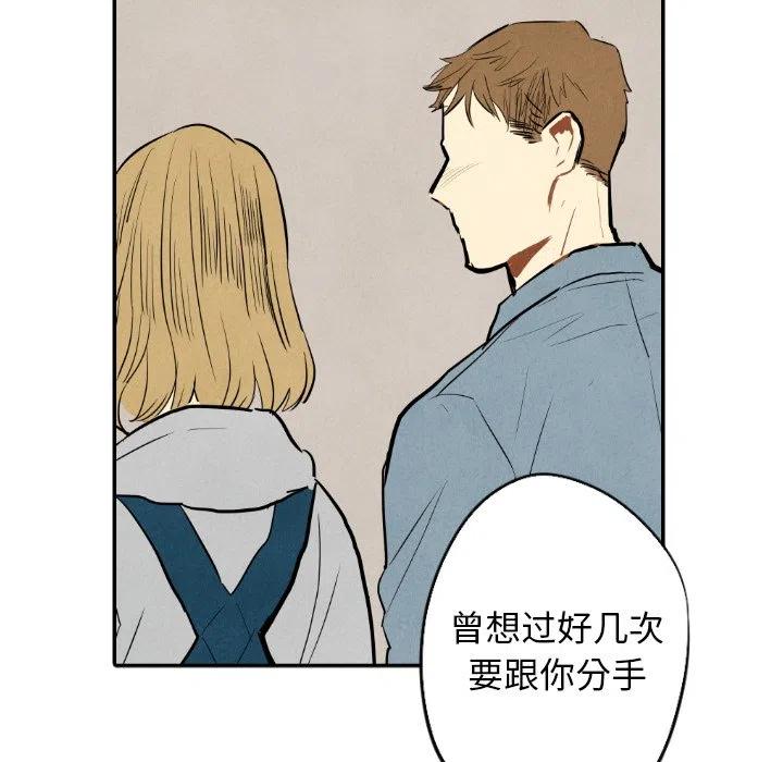 《甜蜜营救》32 第27页