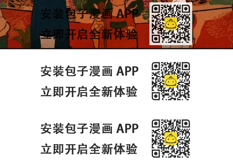 《甜蜜营救》32 第2页