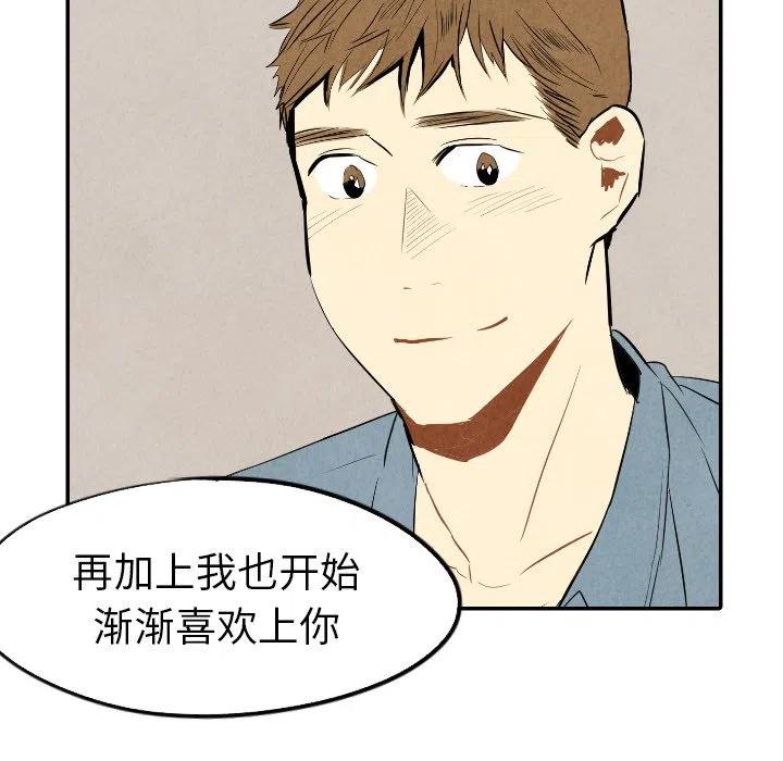 《甜蜜营救》32 第31页