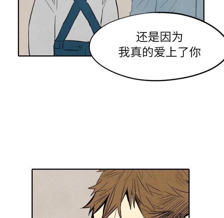《甜蜜营救》32 第36页