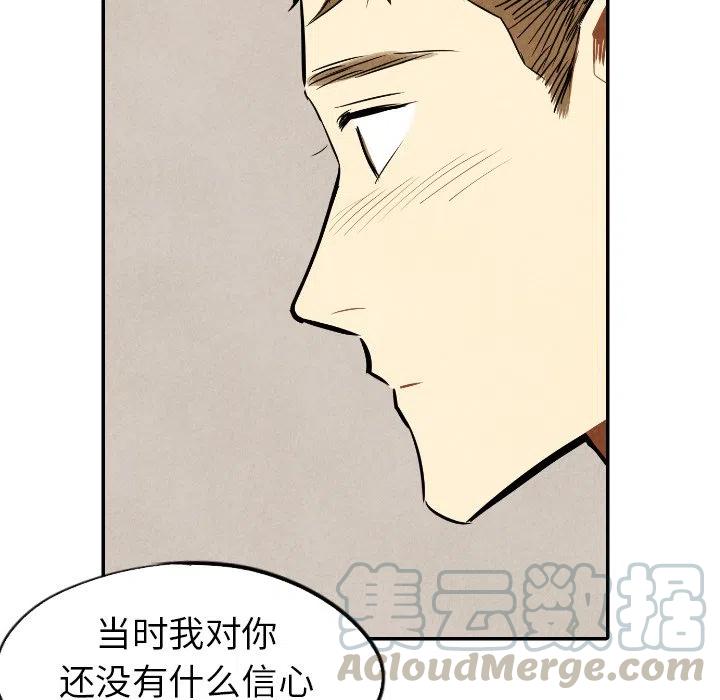 《甜蜜营救》32 第37页