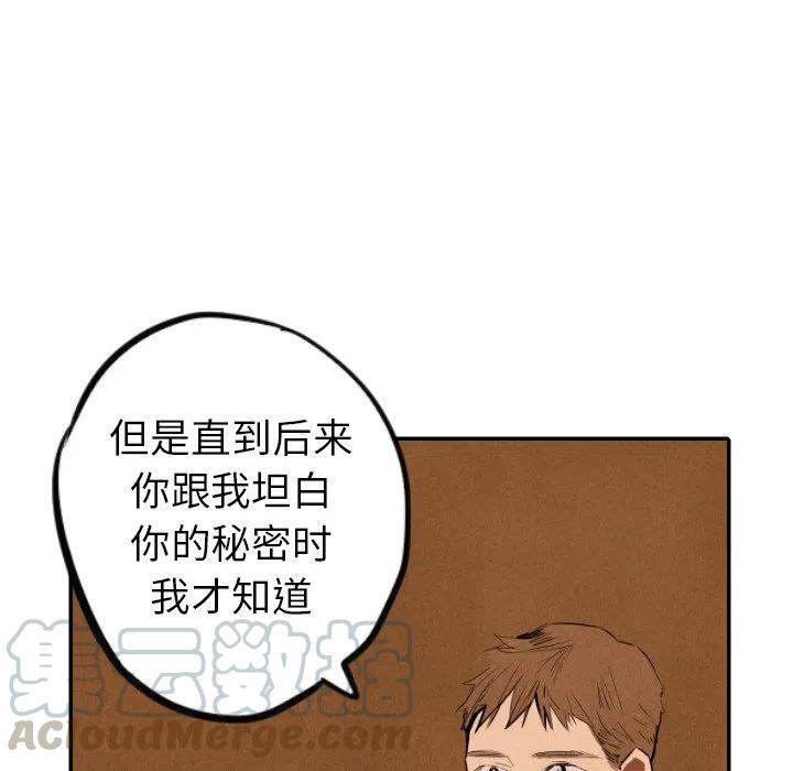 《甜蜜营救》32 第41页