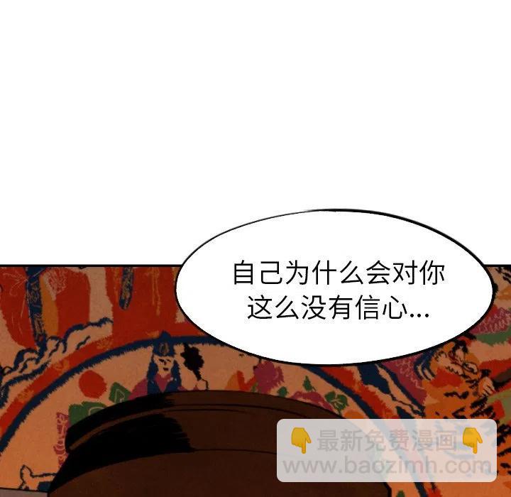 《甜蜜营救》32 第43页