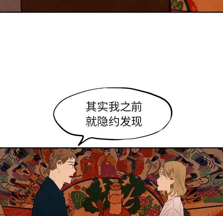 《甜蜜营救》32 第44页